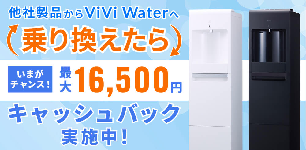 【乗り換えサポート】最大16,500円キャッシュバック！
