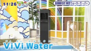 中京テレビ「カミング」にて『ViVi Water』が紹介されました。
