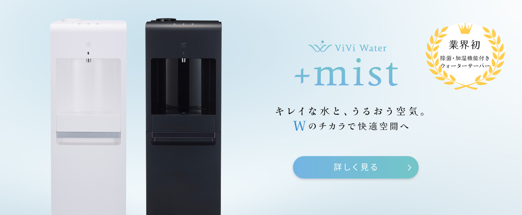新品ミネラルウォーターサーバーホワイト　ミネラル原液サービス　ポタポタ同様 定期購入 【ナチュラルミネラルウォーター さひめの泉】 山陰