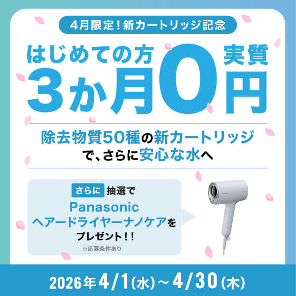 新規ご契約キャンペーン実施中！